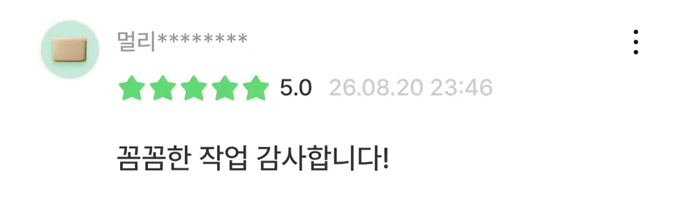 고객 후기 스크린샷 4