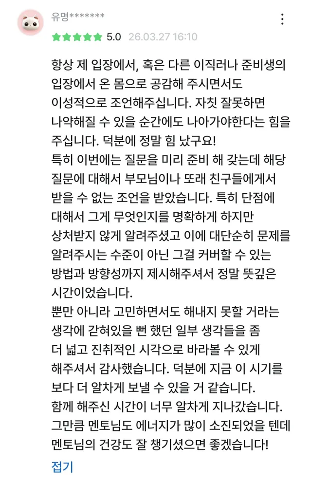 고객 후기 스크린샷 11
