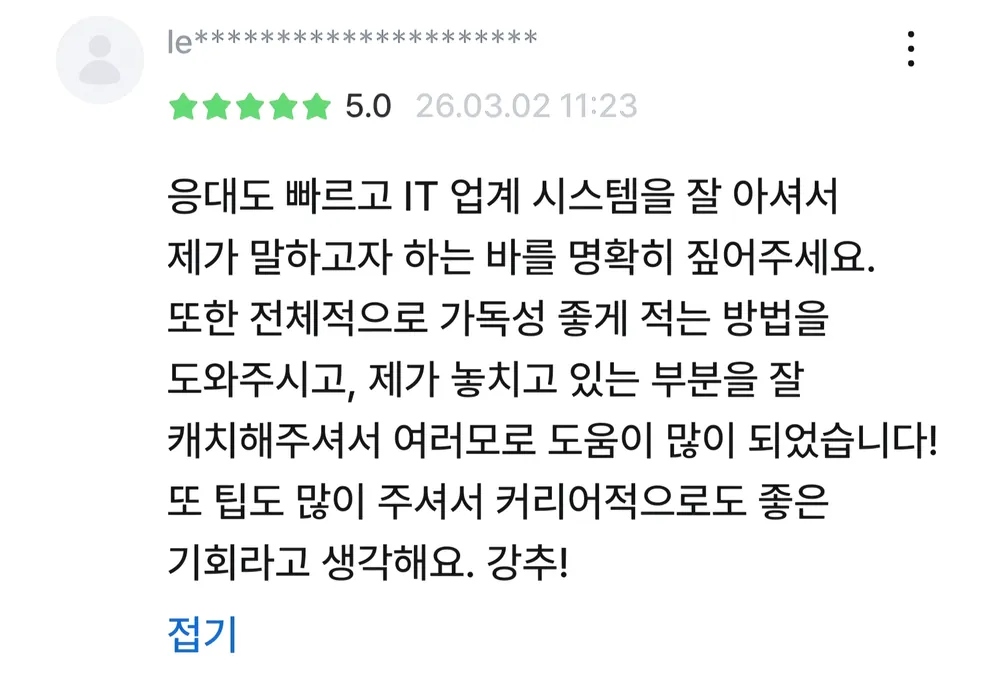 고객 후기 스크린샷 13