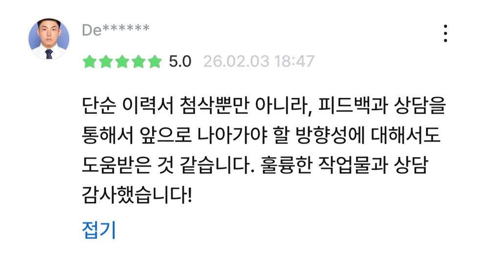 고객 후기 스크린샷 20