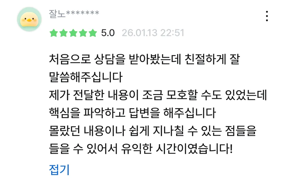고객 후기 스크린샷 23